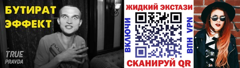Бутират GHB  Краснокаменск 