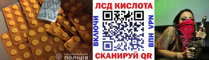 ЛСД экстази кислота Краснокаменск